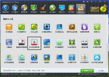 360ϵͳ������64λ