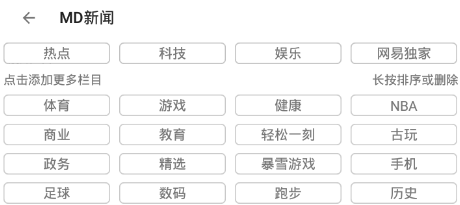 MD新闻客户端