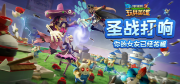 玩具英雄内购版 玩具英雄内购版