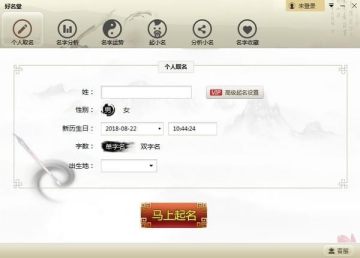 好名堂(宝宝起名软件) 好名堂(宝宝起名软件)