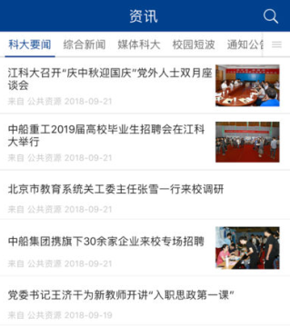 移动科大ios版 移动科大ios版