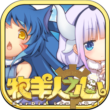 牧羊人之心第一弹版本v1.1.0 最新版