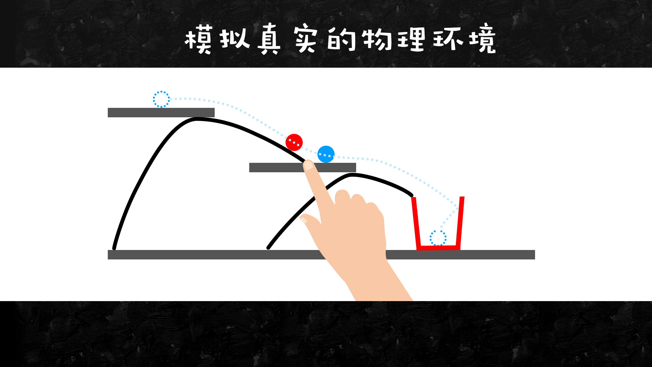 Draw Physics Line(物理划线去广告版)v2.2.3 安卓版