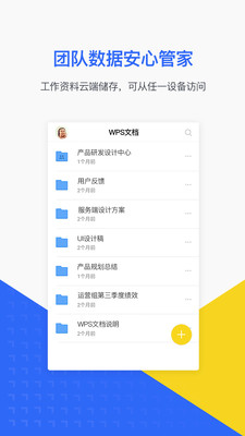 WPSĵv2.6.1 ׿