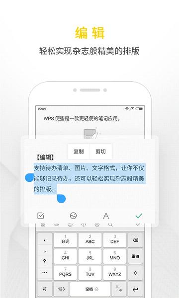 WPSǩֻv1.8.6 ׿