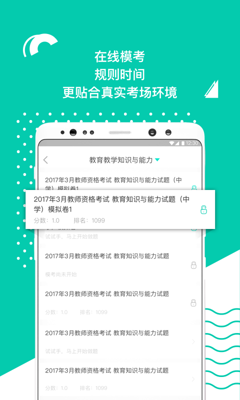 教师在线v3.0.030 安卓版