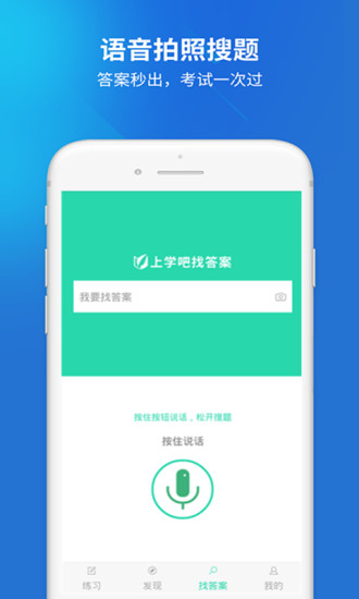 教师招聘v2.3.0 安卓版