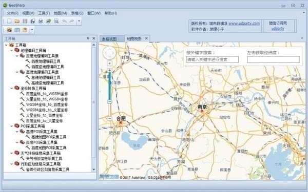 GeoSharp(Ϣϵͳ)v1.0 pc