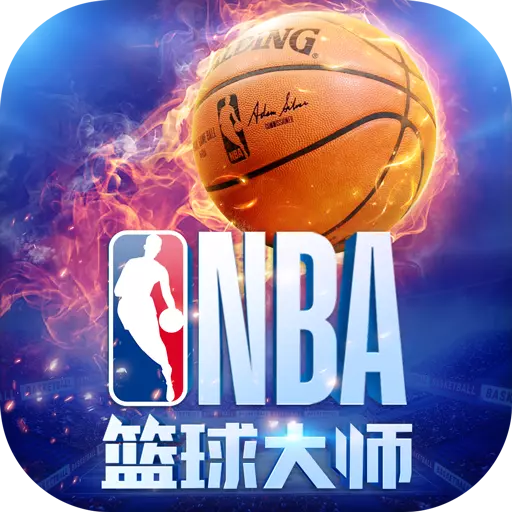 NBA篮球大师2019最新版v1.11.0 安卓版