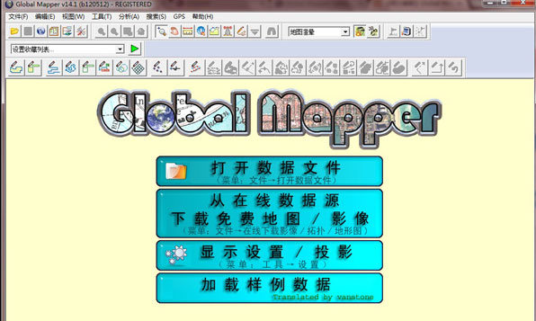 Global Mapper(ͼ)v16.20.1