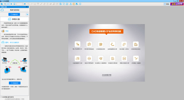 cadٿͼv5.8.1.55 ٷ