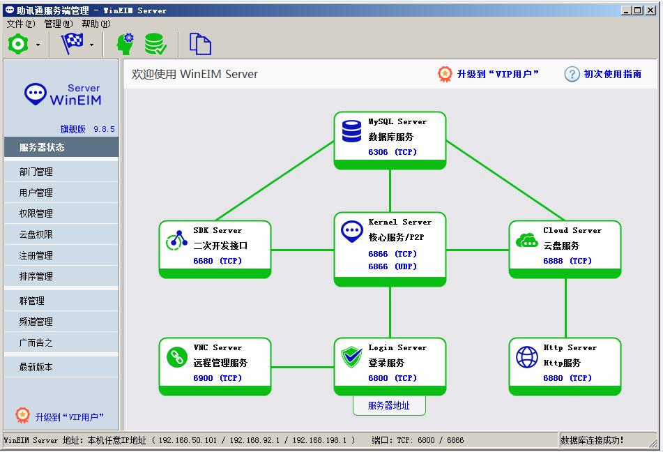 Ѷͨͻv9.9.0.25 ٷ