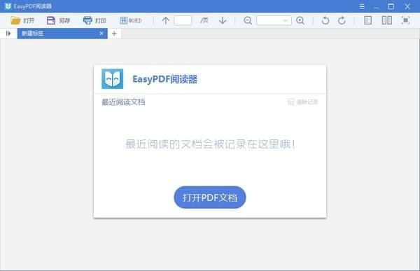 EasyPDFĶv1.7.1.0 ٷ