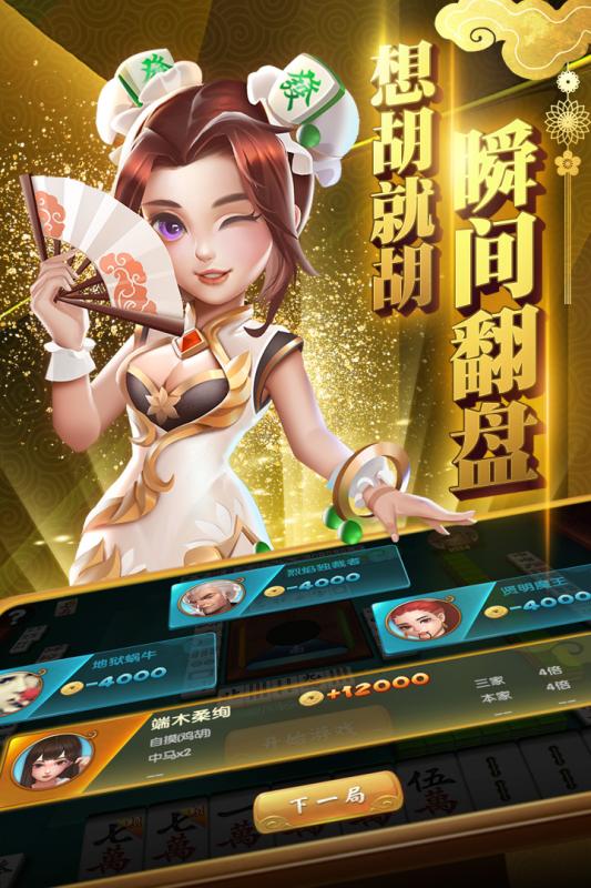 麻将高手v1.8.2安卓版