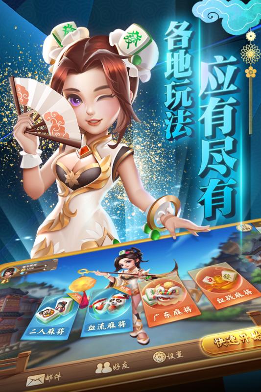 麻将高手v1.8.2安卓版