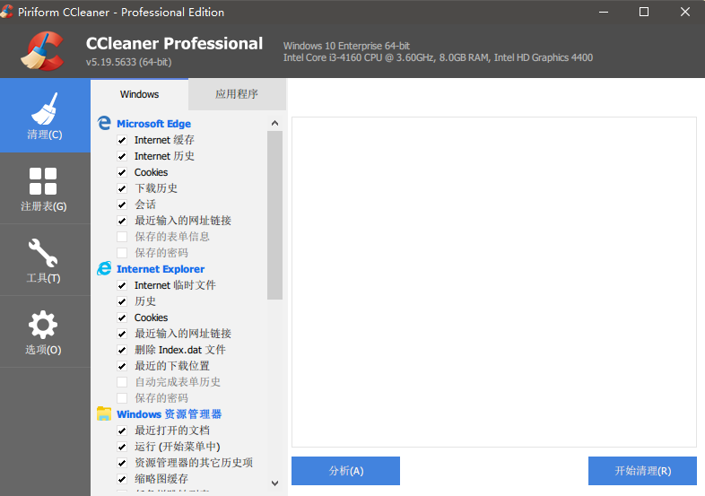 ccleaner绿色版v5.47.6701 便携版