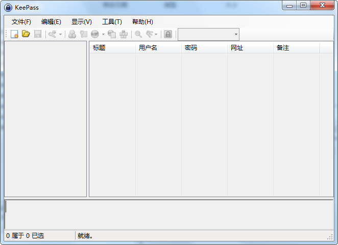 keepass password safe(密码管理软件)v3.52.0 中文版