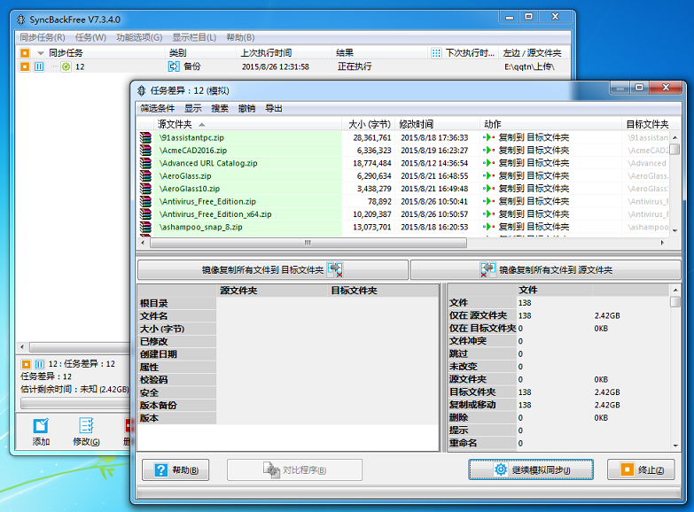 syncbackfreev8.5.90.0 İ