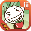 史小坑的小苹果通关版v1.0.01 安卓版