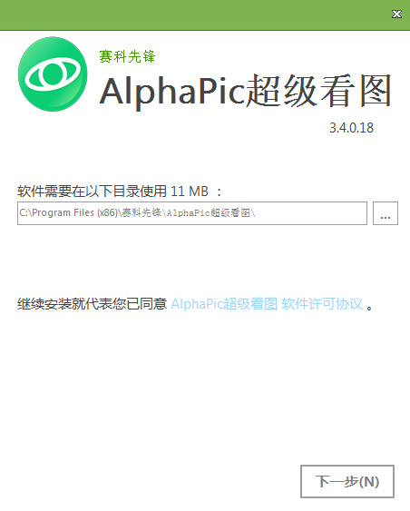 AlphaPicͼv6.0.0.55 ٷ