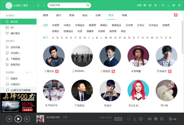 QQ2019԰v16.10.0 ʽ