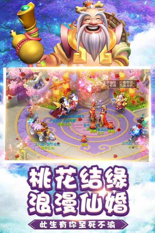 桃源仙境无限金银版v2.8.5 安卓版