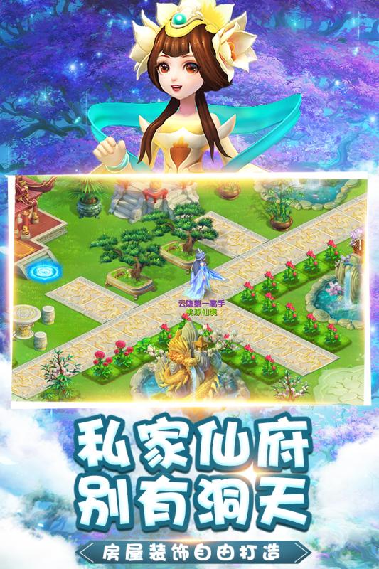 桃源仙境无限金银版v2.8.5 安卓版