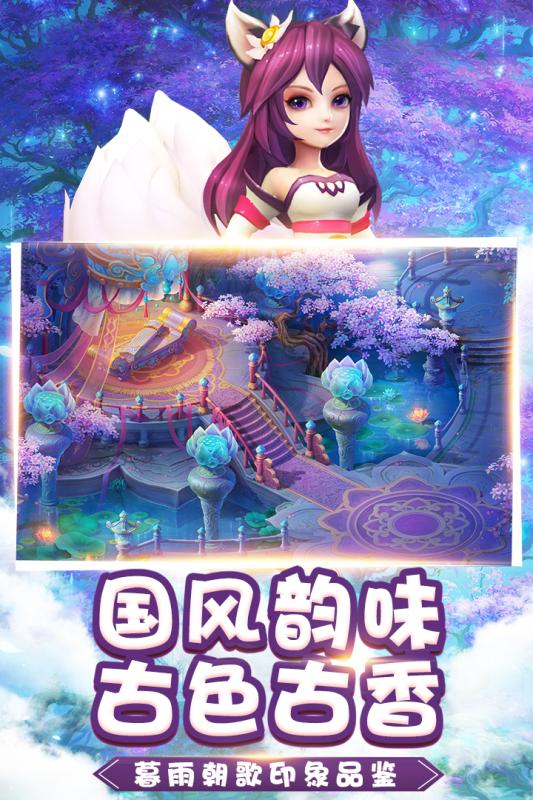 桃源仙境无限金银版v2.8.5 安卓版