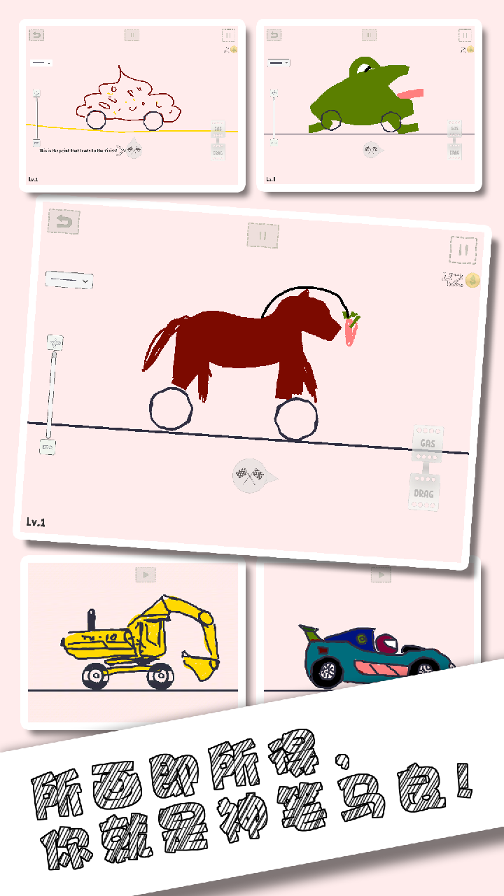 Draw Car(Ϸ)v1.08 ׿