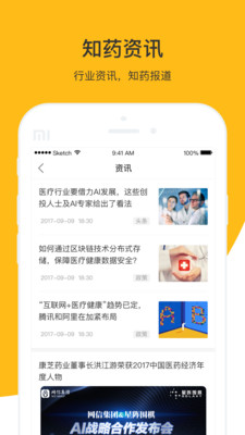 知药客v2.4.8.6 安卓版
