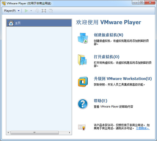 VMware Playerv15.0 Ѱ