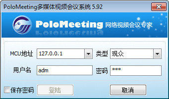 PoloMeetingv6.26 免费版