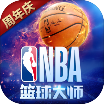 NBA篮球大师无限钻石版v1.11.0 最新版