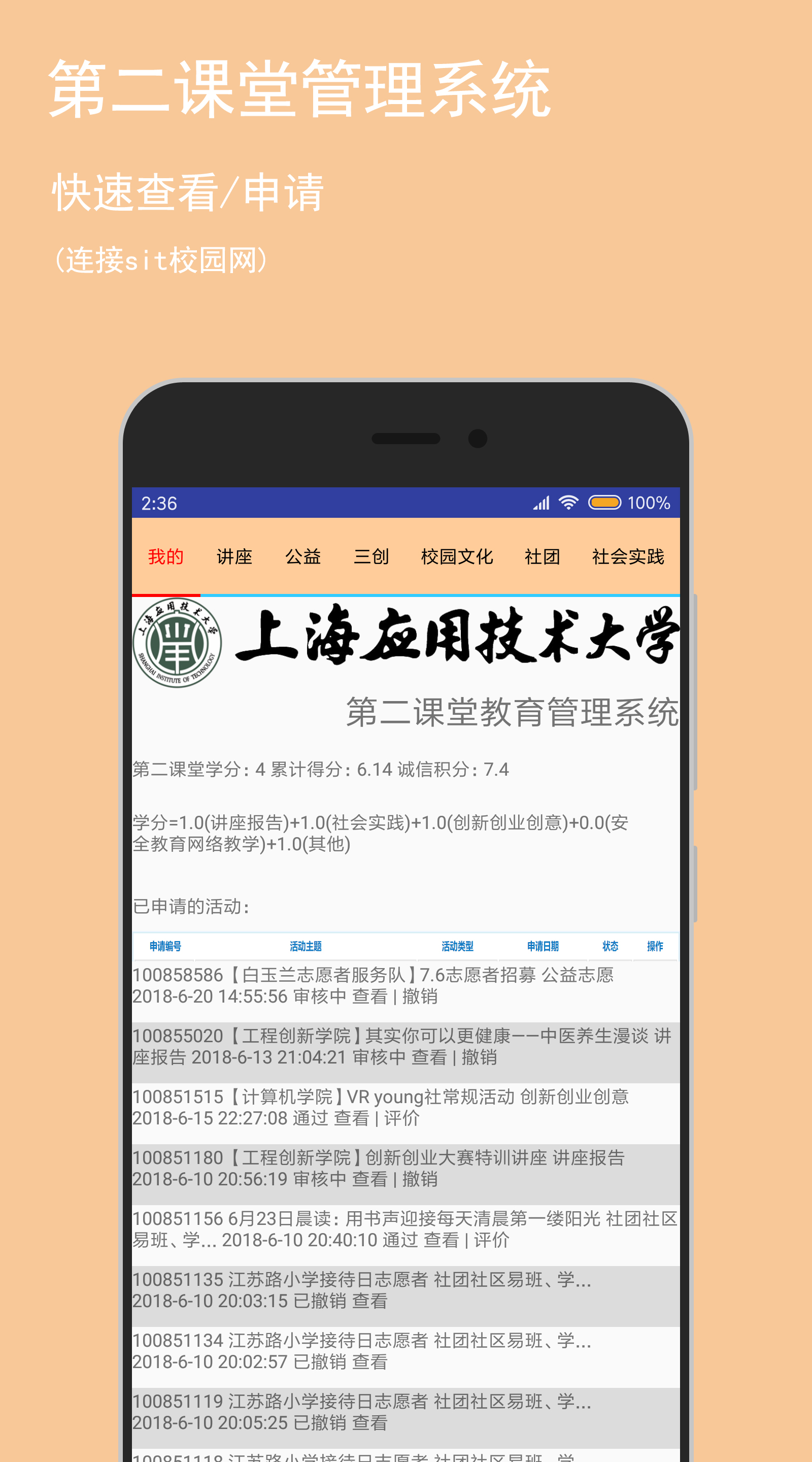 SITѧappv3.3.0 °