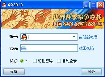 腾讯qq7.68版本v7.6.78 旧版本