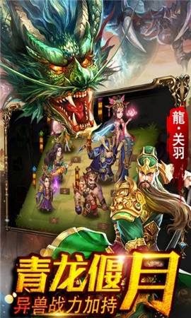 御剑三国山海名将传腾讯版v1.3.5 安卓版