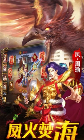 御剑三国山海名将传腾讯版v1.3.5 安卓版