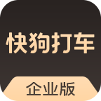 快狗打车企业版v2.8.7 最新版