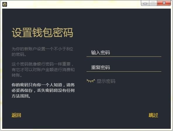 玩客币钱包电脑版v1.0 官方版