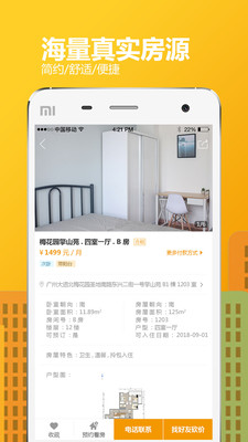 Uhouseⷿv1.0 °