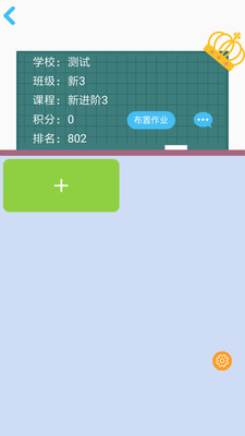 口袋家教老师v3.2.8 安卓版