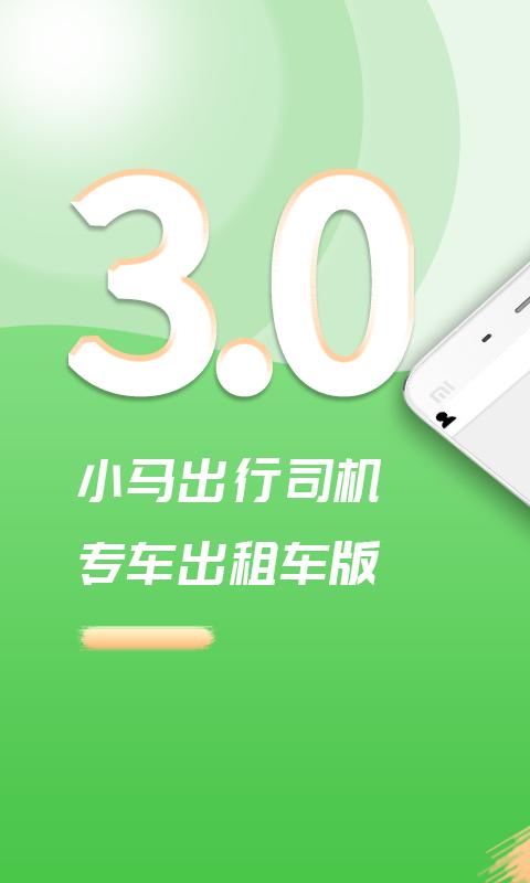 С˾v4.3.2 ׿