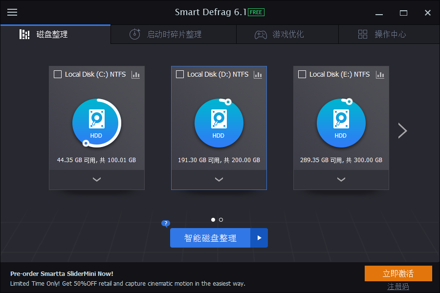 IObit Smart Defragv6.1.0.118 ɫ