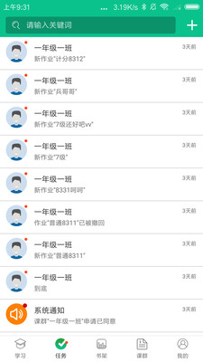 ѧv1.3.6 ׿