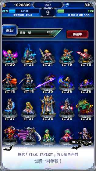 FF EXVIUS(ffbe)v3.3.0 ׿