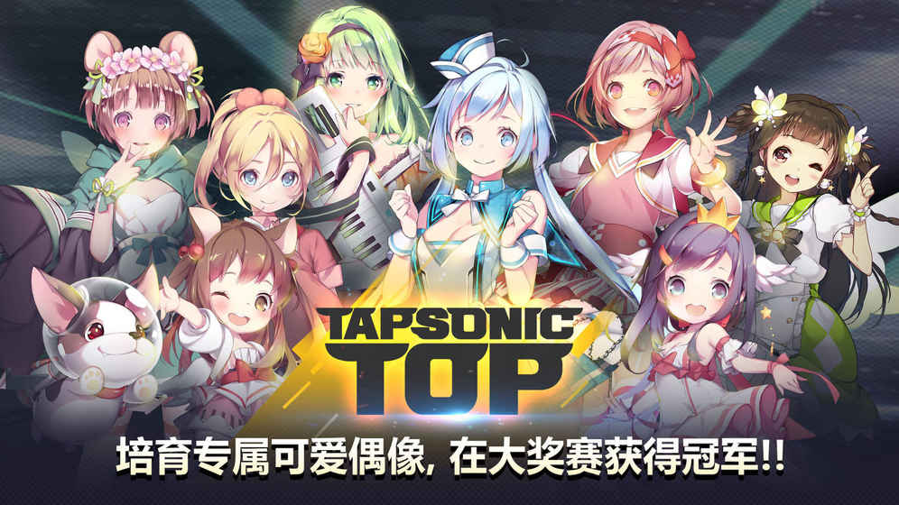 Tapsonic TOPv1.9.0 ׿