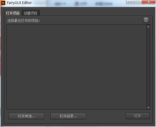 FairyGUI Editorv3.9.8 免费版