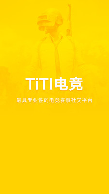 TiTi羺v3.2.0 ׿