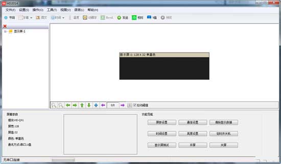 HD2014v2.0.126 官方版