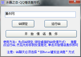 QQ黰ըv1.0 Ѱ